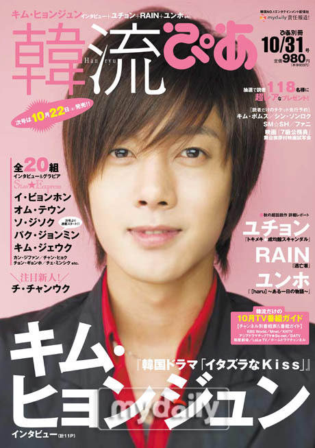 jpn-magazine.jpg