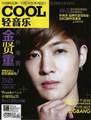 cool_magazine_by_sphj0606_01.jpg