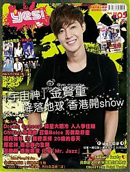 photo-kim-hyun-joong-on-the-cover-of-yes-magazine.jpg