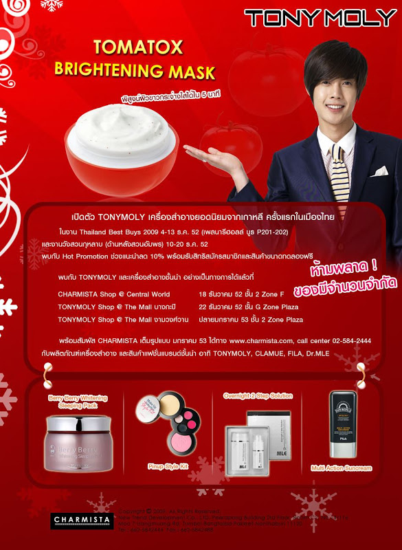 TonyMoly_Thai.jpg