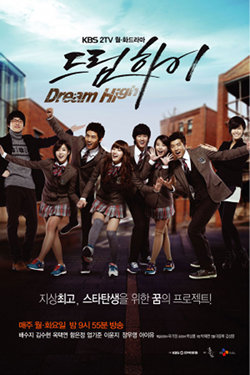 DreamHigh-p3.jpg