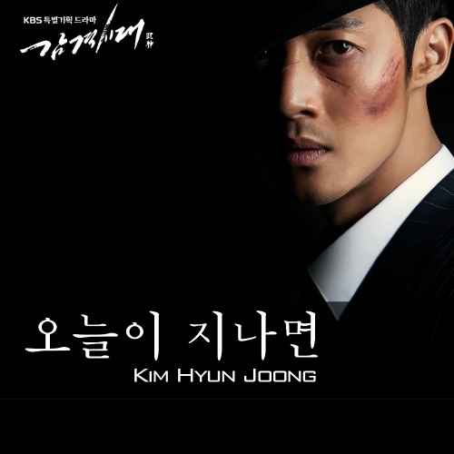 1-Inspiring_Generation_OST_Part_7.jpg