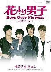 DVD_BOF_a_Osaka.jpg