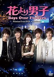 DVD_BOF_a_Yokohama_Jp.jpg